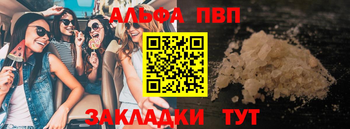 Alpha-PVP кристаллы Рязань