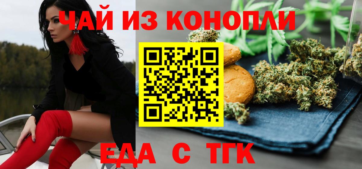 Cannafood конопля  Вход с VPN  Рязань 