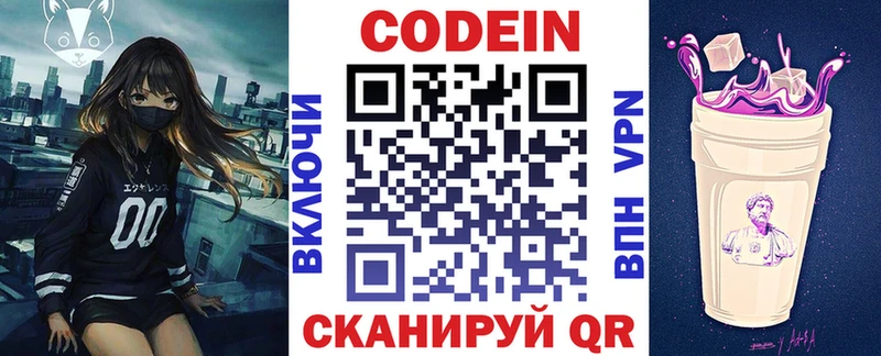 где найти наркотики  ОМГ ОМГ как зайти  Codein напиток Lean (лин)  Рязань 