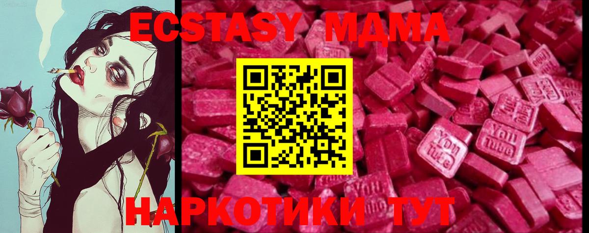 omg ссылка  Вход с VPN  Рязань  Ecstasy  ЭКСТАЗИ DUBAI  Ecstasy Cube 