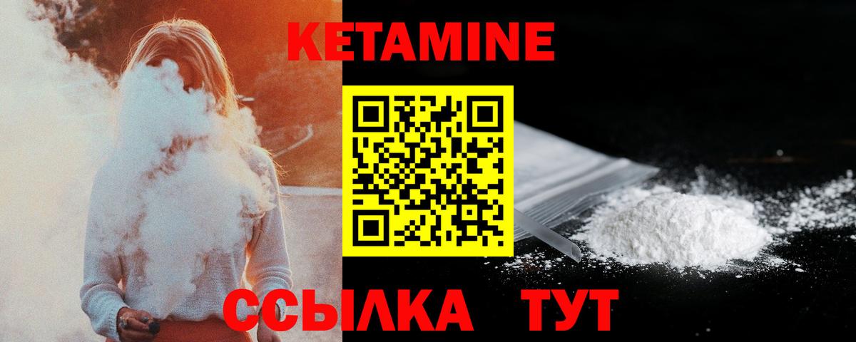 КЕТАМИН VHQ  Вход с VPN  Рязань  КЕТАМИН ketamine 