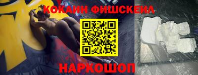 кокаин Ликино-Дулёво