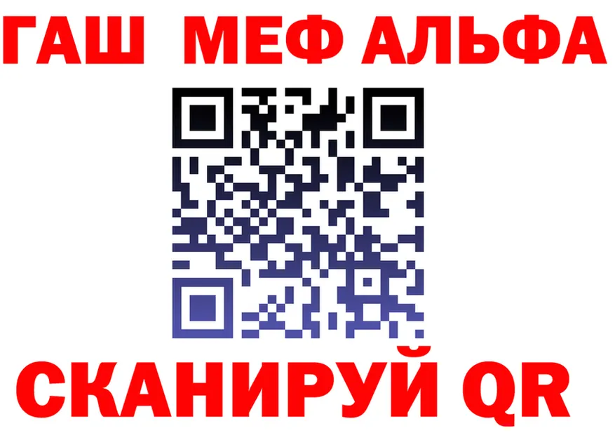 Alfa_PVP Crystall вход маркетплейс omg Рязань