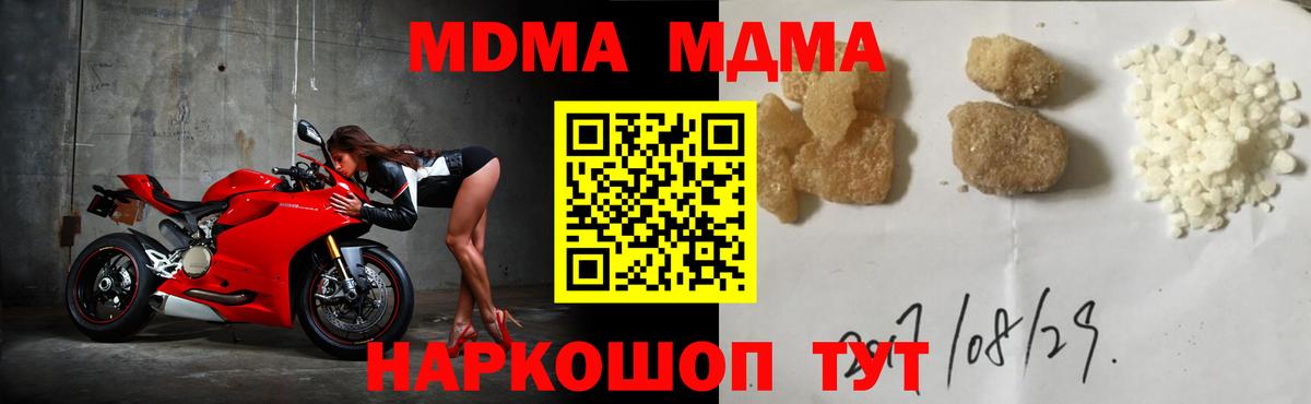 MDMA  Вход с VPN  MDMA Molly  Рязань  МДМА crystal 