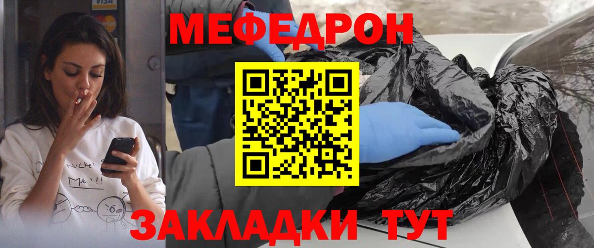 Мефедрон мука Рязань