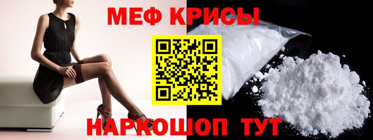 Рязань  Мефедрон мука  Меф  Вход с VPN  МЕФ mephedrone 