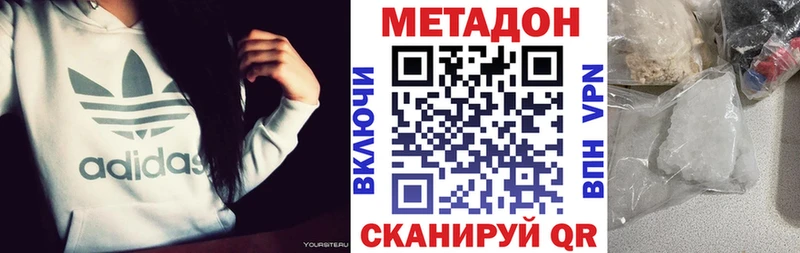 МЕТАДОН белоснежный  Рязань 