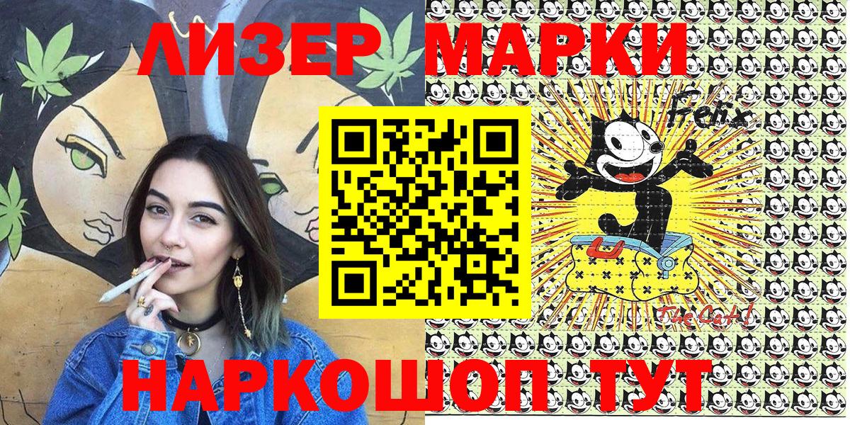 Марки 25I-NBOMe 1500мкг Рязань